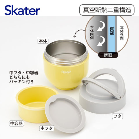 スケーター(Skater) 保温 保冷 丼ぶり ランチジャー 540ml 折りたたみハンドル付 抗菌 サフランイエロー LDNO6AG