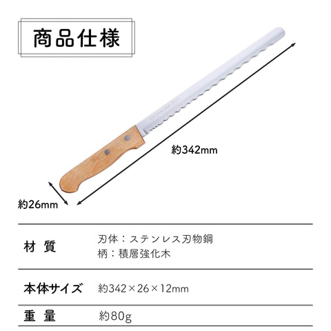 貝印(Kai Corporation) KAI パン切り包丁 Bｒｅａｄｙ WOOD AB5525