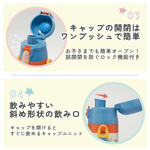 スケーター(Skater) 子供用 ステンレス 水筒 2way 直飲み 470ml コップ飲み 430ml ポケモン ピカチュウ フェイス 子供に優しい軽量タイプ 男の子 保温・保冷ポケットモンスター waterbottle スポーツボトル かわいい キッズ 子供 こども 水瓶 SKDC4-A