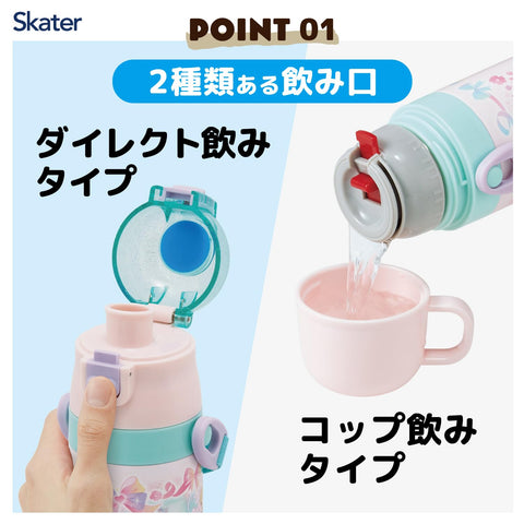 スケーター(Skater) 子供用 ステンレス 水筒 2way 直飲み 470ml コップ飲み 430ml 子供に優しい軽量タイプ ディズニー プリンセス 25 女の子 保温 保冷 waterbottle スポーツボトルキッズ こども 水瓶 SKDC4