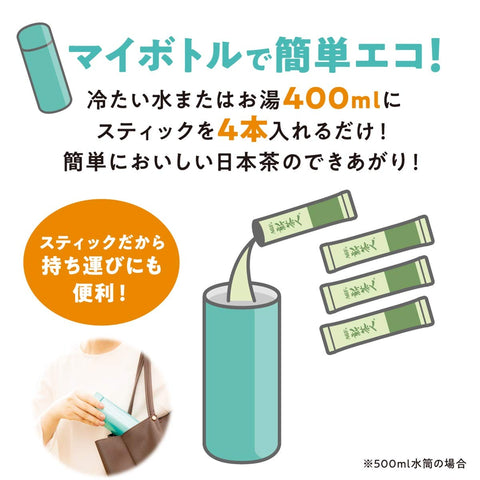 AGF 新茶人 早溶美味茶 宇治抹茶上煎茶 棒 100根 【 茶 棒 】【 粉末绿茶 】【 无需茶包 】 0.8克 (x 100)