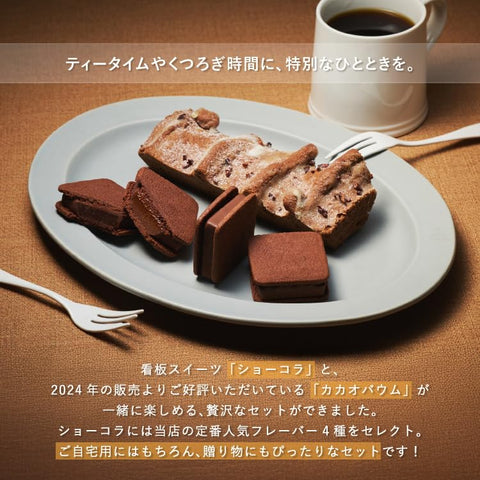 VANILLABEANS Vanilla Beans, Showcola & Cacao Baum, Box with Carry Bag, Individually Packaged, Chocolate Gift, Balm Kouhen