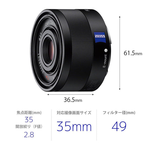 SONY 索尼 定焦镜头 Sonnar T* FE 35 毫米 F2.8 ZA E卡口 35 毫米适应全尺寸 SEL35F28Z