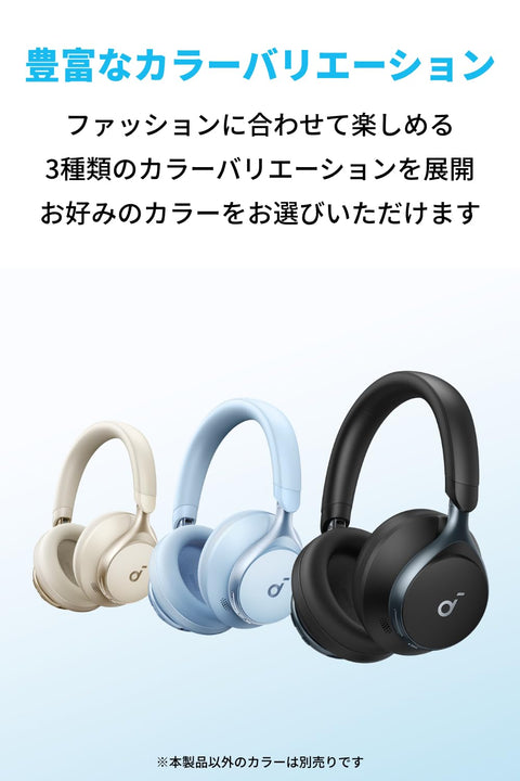 安克 Soundcore Space One（藍牙 5.3 無線耳機）[超降噪 2.0/ 最長 55 小時音樂播放/LDAC/高解析度兼容（無線/有線）/多點支持/外置聲音捕獲/內置麥克風] 黑色