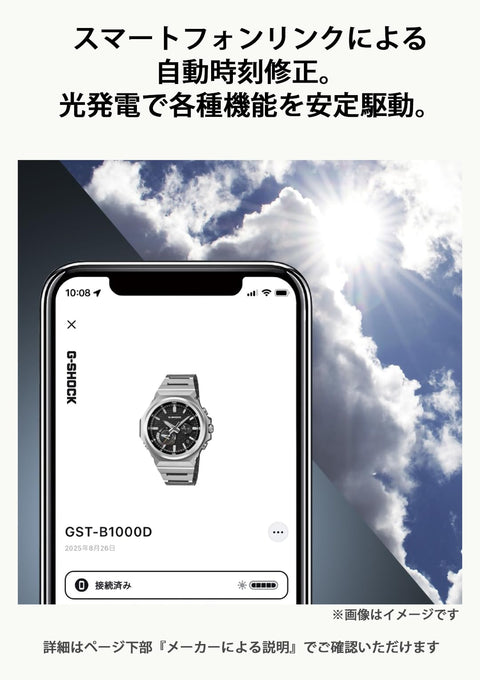 Casio 卡西欧 腕表 G-STEEL 搭载蓝牙 Tough Solar GST-B1000/B1000, 蓝色, 极简设计