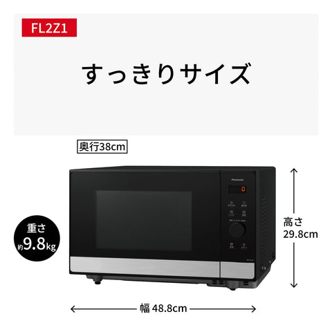 [Amazon.co.jp 단독] 파나소닉 전자레인지 22L 대용량 플랫 테이블 스피드 히팅 메탈 블랙 NE-FL2Z1-K