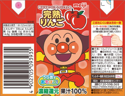 Meiji It! Anpanman Ripe Apples 100, 4.2 fl oz (125 ml), Paper Pack, Beverages, Storage at Room Temperature, 36 Bottles