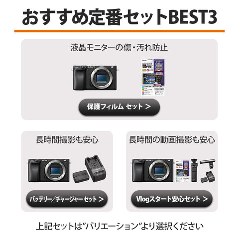 SONY(ソニー) APS-C ミラーレス一眼カメラ α6400 ダブルズームレンズキット(同梱レンズ:SELP1650+SEL55210) ブラック ILCE-6400Y B