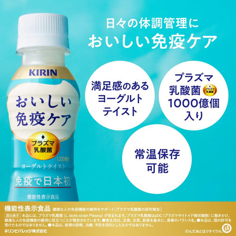 麒麟 美味免疫護理 優格茶 100毫升 30瓶 等離子乳酸菌 免疫護理 乳酸菌 功能性標示食品 塑膠瓶 飲料優格 健康管理 健康對策