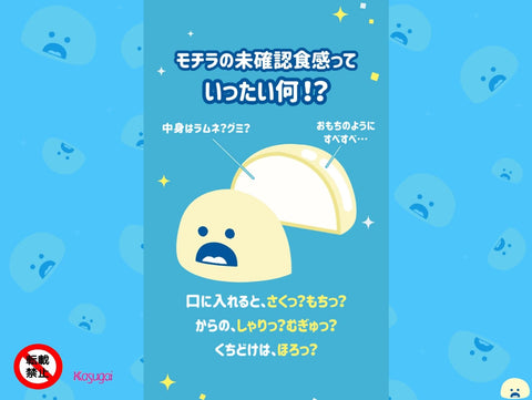 春日井製菓 モチラ 39g×6袋 （公式）