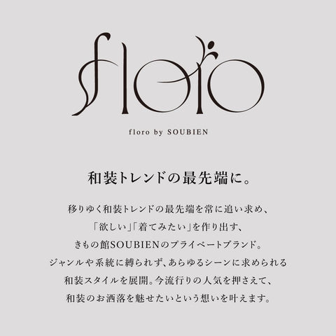 Soubien Floro Women's Yukata Set of 4, Separate, New Two-Part Yukata (Yukata, Waistband, Date Tightening, Geta Clogs)
