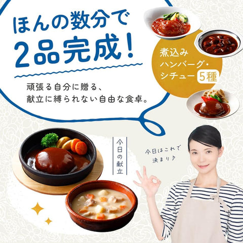 速食食品 小菜 配菜 汉堡 炖菜 10餐 混装 国产干燥蔬菜 套装 神户开花亭 常温保存