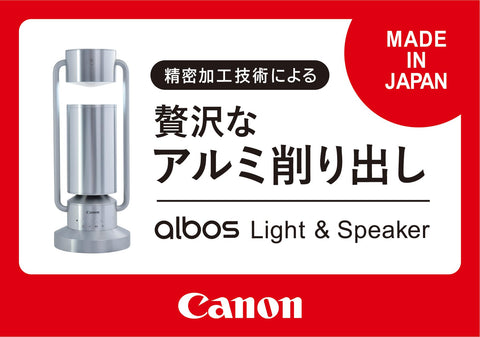 佳能 Canon URBANO albos 灯&扬声器 ML-A(银色) 聚光灯型铝音箱 支持蓝牙/360°全方位声音/铝切削/机身和灯光流畅可动/高输出LED