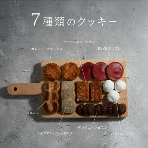 Maison Dumiel 甜点 点心 礼品 高级 曲奇 混装 时尚 饼干罐