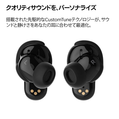 【整備済み品】 Bose QuietComfort Earbuds II ワイヤレスイヤホン Bluetooth ノイズキャンセリング マイク付 最長6時間+18時間再生 タッチ操作 防滴(IPX4) トリプルブラック (整備済み品)