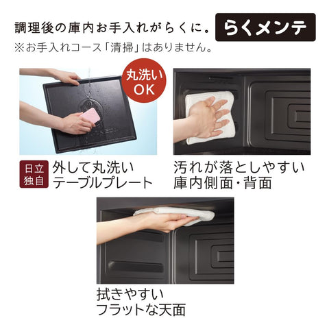 日立 オーブンレンジ 27L MRO-F6C W ホワイト 保証1年 お手入れ簡単 250℃1段式オーブンヘルシーシェフ