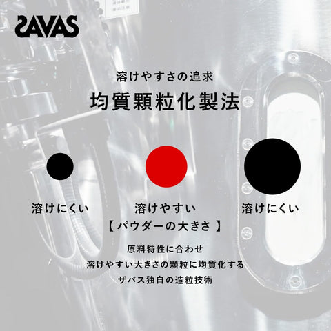 SAVAS 大豆蛋白 100 奶茶口味 224克 明治