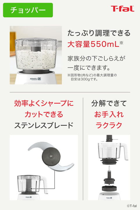 Tefal BL42X1JP Blendforce Neo Powerix Multi, 1,250 ml, Large Capacity, 350 W, High Power Mixer with Chopper