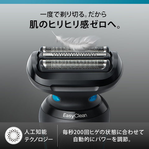 博朗 5 系列男士電動刮鬍刀，52-M1200s，薄荷綠，帶可充電無線修邊器，防水設計，深層網狀刀片和旅行收納盒