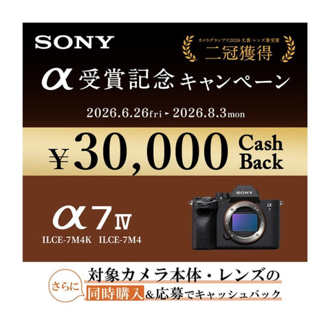 SONY(ソニー) フルサイズ ミラーレス一眼カメラ α7IV ボディ(レンズなし) ブラック ILCE-7M4