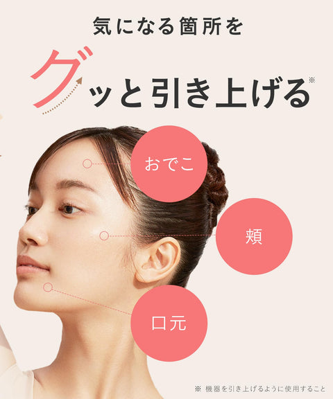 SALONIA サロニア EMS リフトブラシ 電気ブラシ 美顔器 リフトアップ ステッカー付