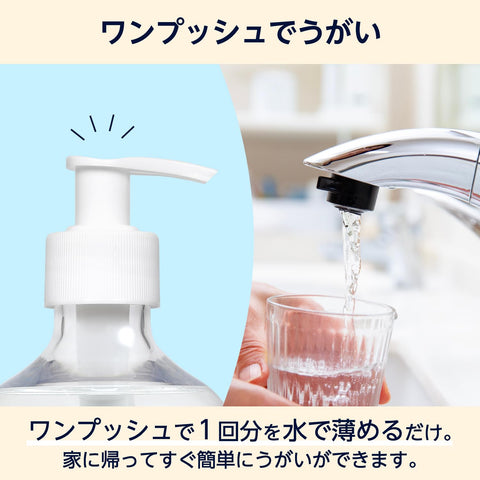 [指定医薬部外品] by Amazon エプールクリアうがい薬 470mL