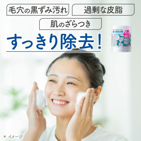 suisai Beauty Clear Powder Wash N, Enzyme Facial Cleansing Powder, 0.4 g x 32 Packs, Removes Dark Stains Blackheads Dirt and Exfoliation From Skin and Pores