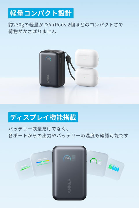Anker Nano Power Bank (10000mAh, 45W, 捲繞式 USB-C 電纜) 10000mAh 45W 輸出 / 配備 LED 顯示屏 / 一體式 USB-C 電纜 / 捲繞式電纜 / 兼容 iPhone 17 / 16 / 15 系列 / 捲繞式電纜 / 兼容 iPhone 17 / 16 / 15 系列 /他兼容 iPhone 設備