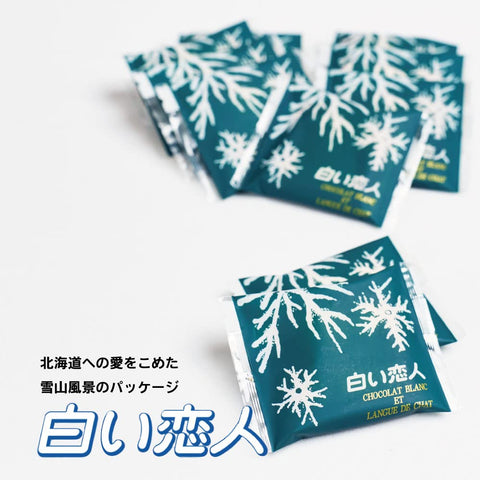 石屋製菓 白い恋人 12枚入 x2個セット