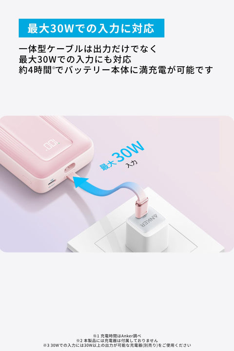 Anker Zolo Power Bank (20000mAh, 45W, Built-In USB-Cケーブル)(モバイルバッテリー 20000mAh 最大45W出力 USB-C ケーブル一体型 ディスプレイ搭載) 【PD/PowerIQ搭載/PSE技術基準適合】iPhone 17 / 16 / 15 Android iPad その他各種機器対応 (ブラック)