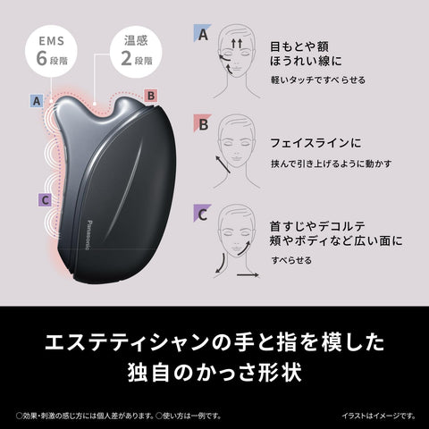 파나소닉 EH-SP86-K 리프트 케어 페이셜 마사지기 비탈리프트 웜 워터프루프 컴포지트 EMS