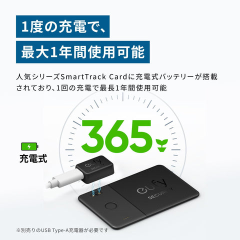 [업그레이드 버전] Anker Eufy (Ufy) SmartTrack Card E30 (충전식 분실 방지 트래커) [충전/애플의 “검색”과 호환 (iOS 기기 전용) /분실 방지 태그/스마트 트랙/검색 테마/스마트폰 찾기/분실물 방지/스마트폰 링 울리기]