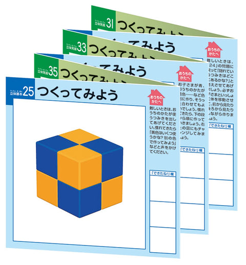 Kumon Publishing Shape Cube Tsumiki Educational Toy, For Ages 3 and Up