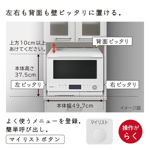 Hitachi MRO-W1C W Superheated Steam Oven Microwave Healthy Chef 30L Frost White Hot Air Convection 2-Tier Type W Scan Wide Oven