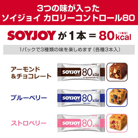 ソイジョイ 大塚製薬 ソイジョイ カロリーコントロール80 9本入り×8袋