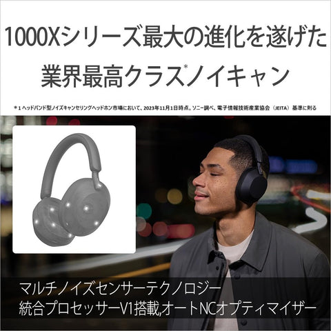 ソニー(SONY) ワイヤレスノイズキャンセリングステレオヘッドホン WH-1000XM5:【VGP殿堂入り】 / ノイキャン性能向上 / Amazon Alexa搭載 / 通話性能向上 / ソフトフィットレザーによる高い遮音性 / ブラック / WH1000XM5 BM