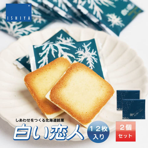 石屋制菓 白色恋人 12片装 x2个装