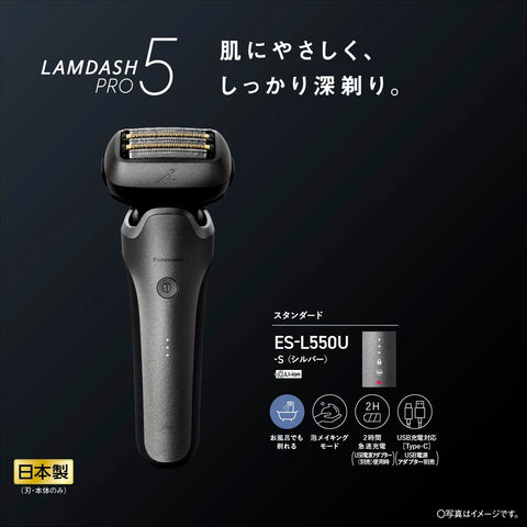 Panasonic Ram Dash AIW ES-L550U-S Pro 5 Blade Electric Men's Shaver, Silver