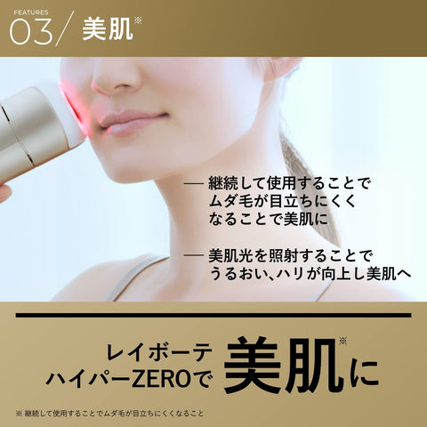 Yerman YJEA4NAM Hair Removal Device Category Reybote Hyper Zero Light Beauty Device with Parly Skin Lotion for Men and Women, Compatible with VIO Sticker (Amazon.co.jp Exclusive)