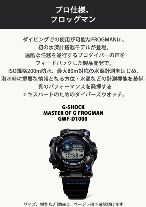 [カシオ] 腕時計 ジーショック 【国内正規品】 ダイバーズウォッチ FROGMAN 電波ソーラー GWF-D1000B-1JF メンズ ブラック