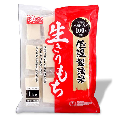 【切餅】 アイリスオーヤマ 低温製法米 生きりもち 切り餅 個包装 国産 1㎏