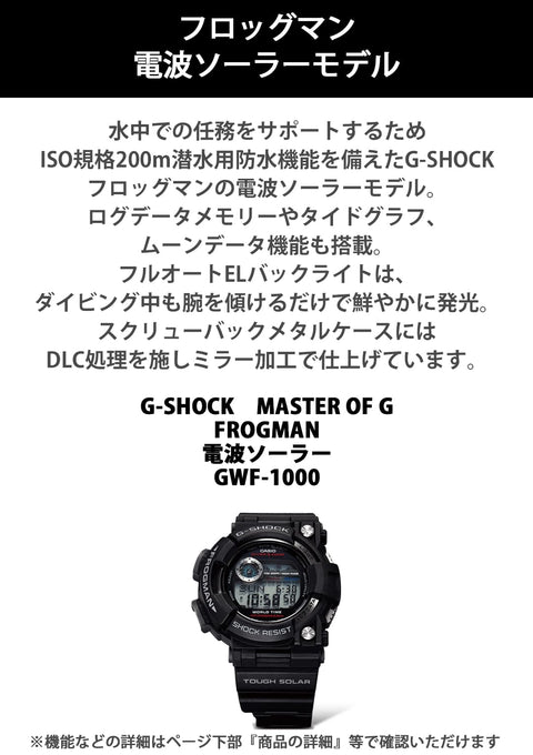 Casio 卡西歐 G-Shock 數位錶盤樹脂石英男式手錶 [GWF-1000-1jf]（日本進口-無保固）