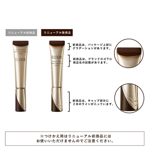 ELIXIR Retino-Power Wrinkle Cream ba L Refill (Refill) 0.8 oz (22 g) | Cream/Eye Cream | Pleasant Aqua Floral Scent | Wrinkle Reduction | Aging Care | Pure Retinol | Shiseido