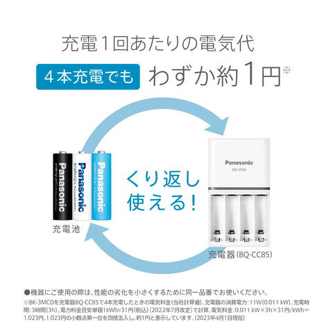 Panasonic 松下 eneloop pro 高端型号(大容量型号) [最小容量2500mAh/重复次数150次] 5号电池充电电池 4节装 eneloop pro BK-3HCD/4HA