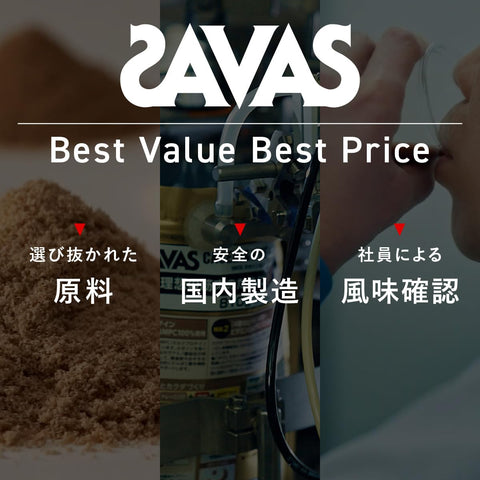 SAVAS 乳清蛋白 100 多種維生素&礦物質 藍莓優格口味 450g [不使用人工甜味劑] 明治