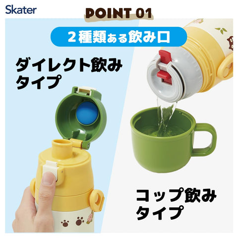 Skater SKDC3-A Children's Friendly, Lightweight, Stainless Steel, 2-Way Water Bottle, 11.8 fl oz (350 ml), My Neighbor Totoro Cat Bus, For Children, Direct Drinking, Cup, Includes Cup, Stainless Steel