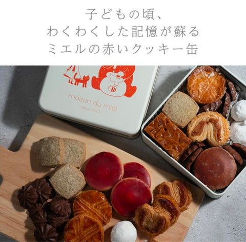 (メゾンデュミエル) スイーツ お菓子 ギフト 高級 クッキー 詰め合わせ おしゃれ クッキー缶