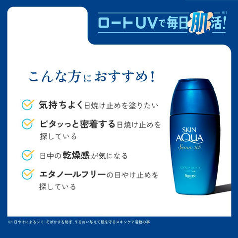 SKIN AQUA 透明质酸精华 UV SPF50+ PA++++ 防紫外线（无乙醇、无香料、无色素、无防腐剂、敏感肌肤；妆前乳；含三种透明质酸的清爽凝胶，持久保湿）