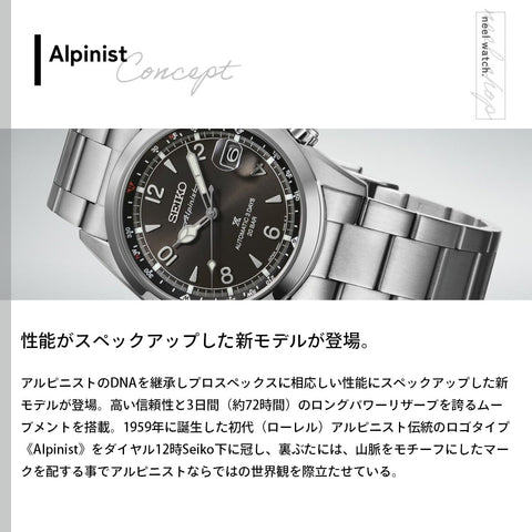 Seiko SBDC209 Prospex Alpinist Mechanical Automatic Core Shop Exclusive Distribution Limited Model Men's Wristwatch