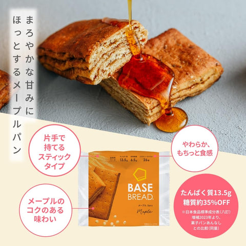 Base Bread Maple 40 Bags Bread Diet Food Replacement Diet Full Nutrition Low Sugar Base Food Base Food Base Food BASE FOOD